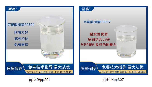 为什么PP料涂装掉漆喷PP水可以解决？