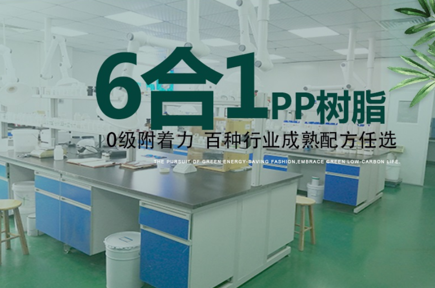 介绍一下PP底材用改性热塑性丙烯酸树脂pp801