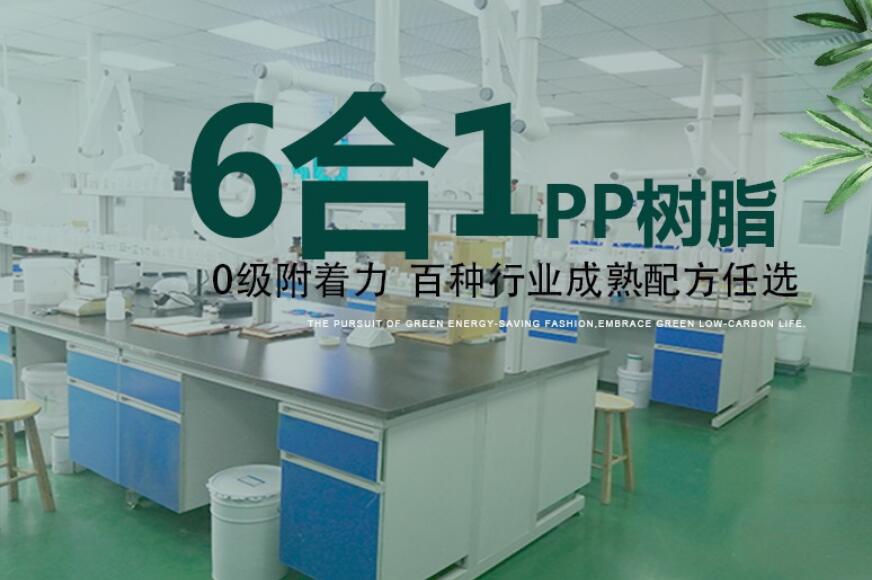 浅谈PP保险杠底漆专用树脂之pp807