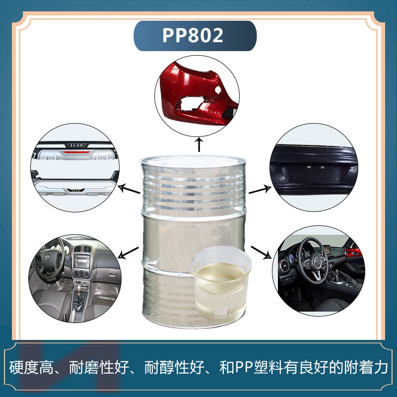 pp树脂-pp802