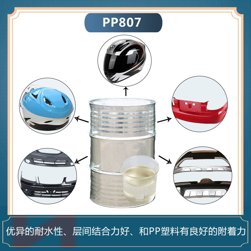 pp树脂-pp807