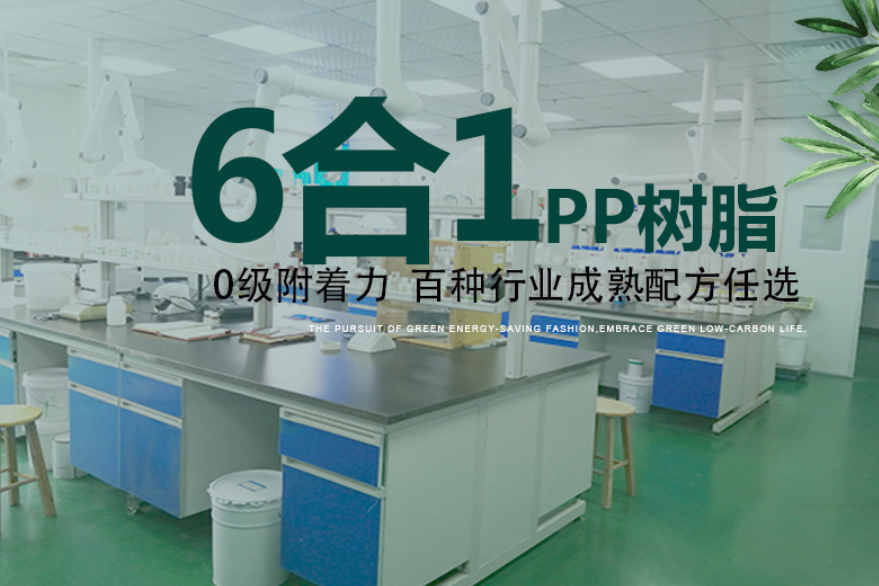 PP塑料容易出现掉漆现象的主要原因是什么？